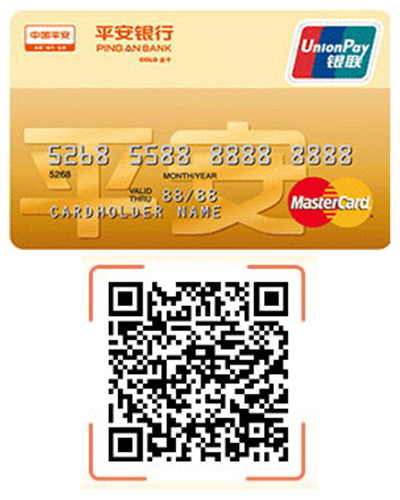 平安银行标准金卡